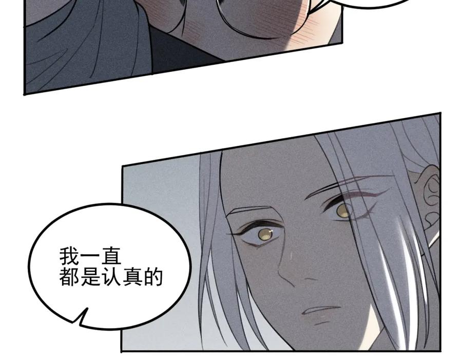《少年纪事》第65话谷明陈灵篇恶魔花瓶11 第54页