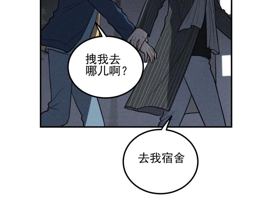 《少年纪事》第65话谷明陈灵篇恶魔花瓶11 第65页
