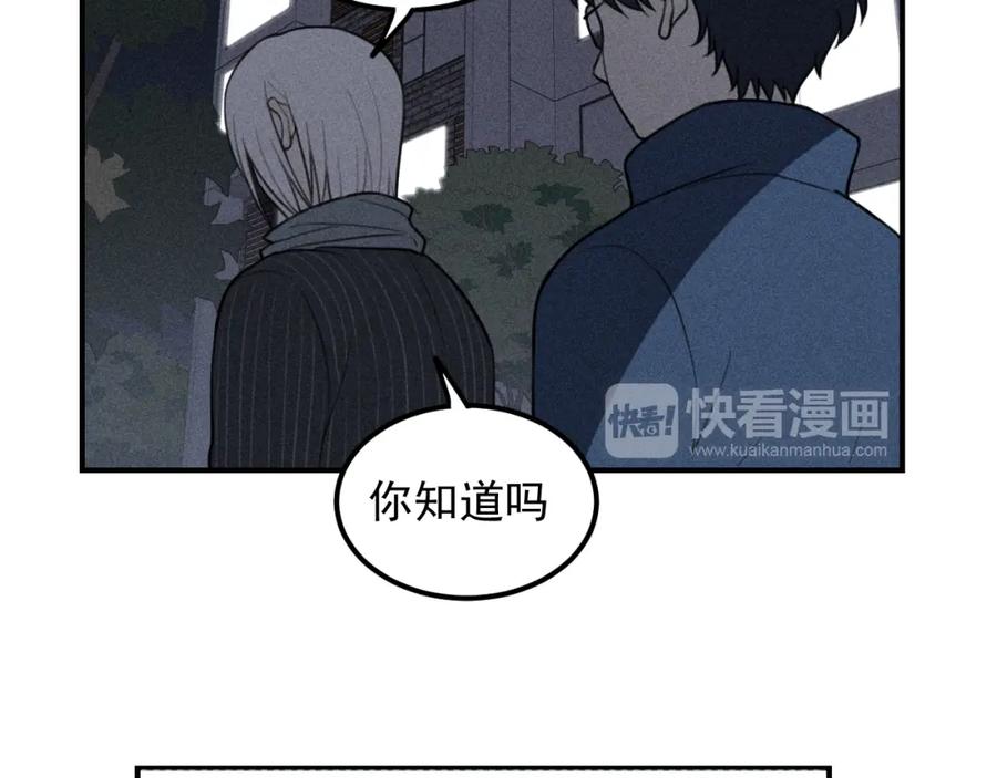 《少年纪事》第65话谷明陈灵篇恶魔花瓶11 第45页