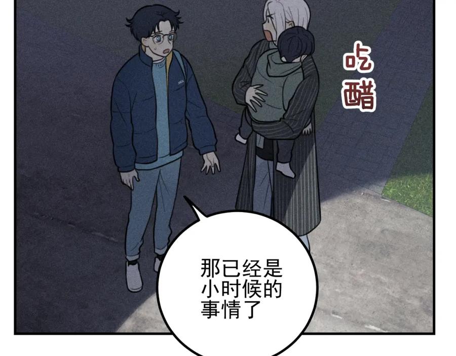 《少年纪事》第65话谷明陈灵篇恶魔花瓶11 第18页