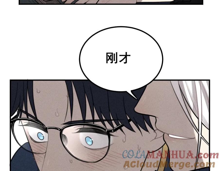 《少年纪事》第65话谷明陈灵篇恶魔花瓶11 第76页