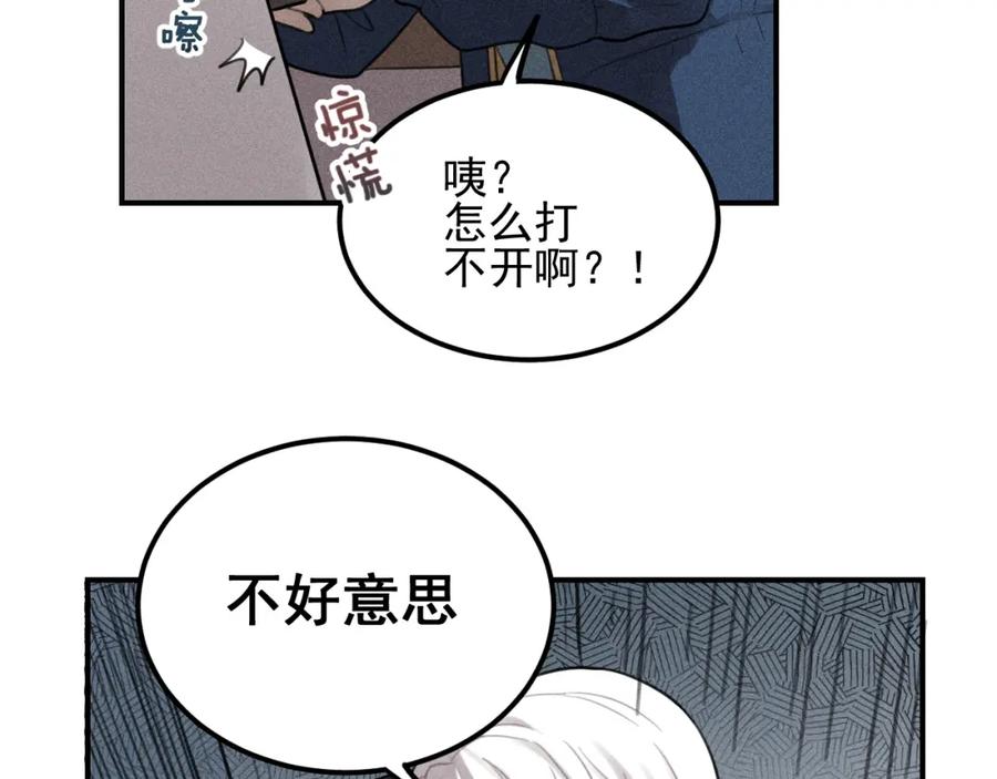 《少年纪事》第65话谷明陈灵篇恶魔花瓶11 第74页