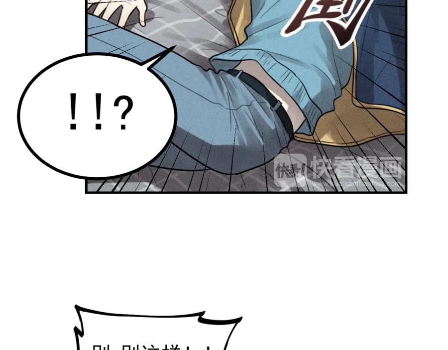 《少年纪事》第65话谷明陈灵篇恶魔花瓶11 第80页