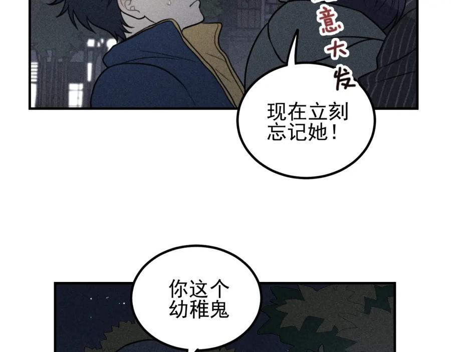 《少年纪事》第65话谷明陈灵篇恶魔花瓶11 第20页
