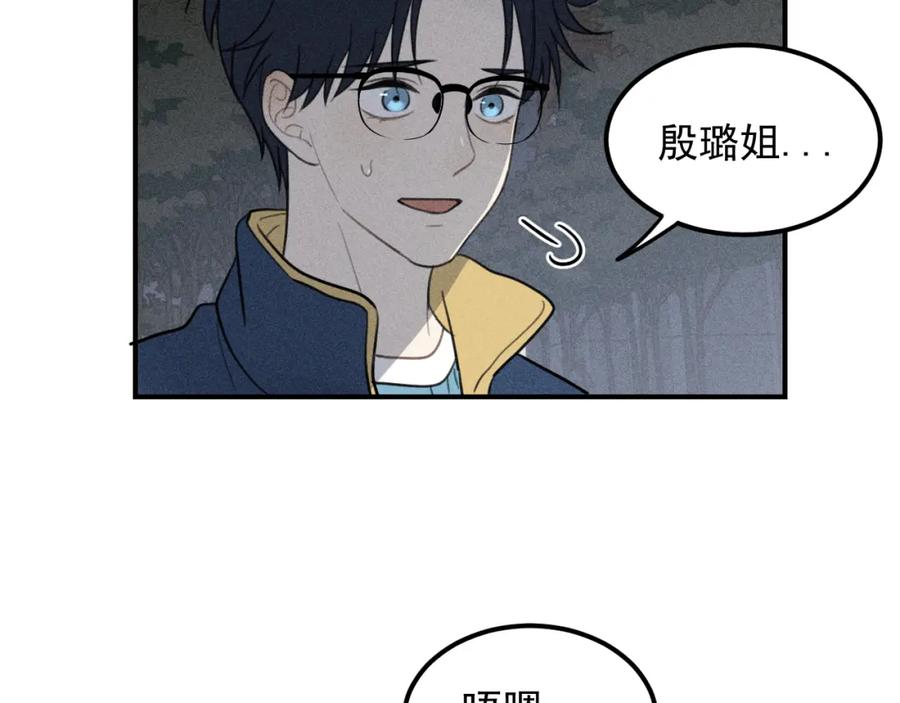 《少年纪事》第65话谷明陈灵篇恶魔花瓶11 第35页