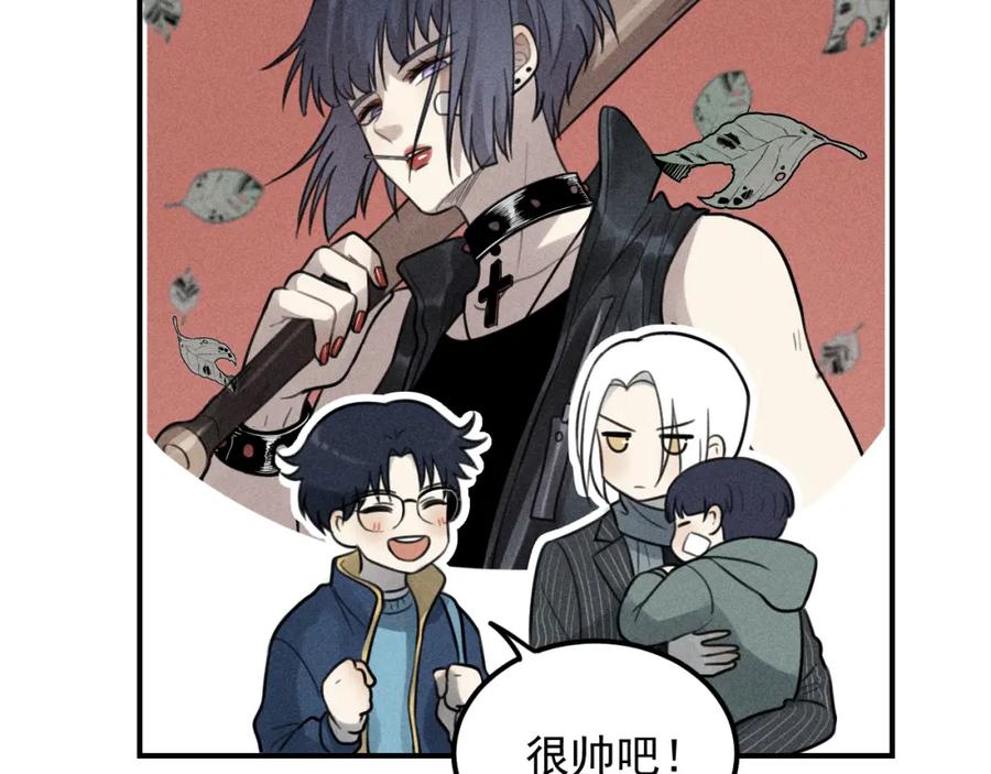 《少年纪事》第65话谷明陈灵篇恶魔花瓶11 第14页