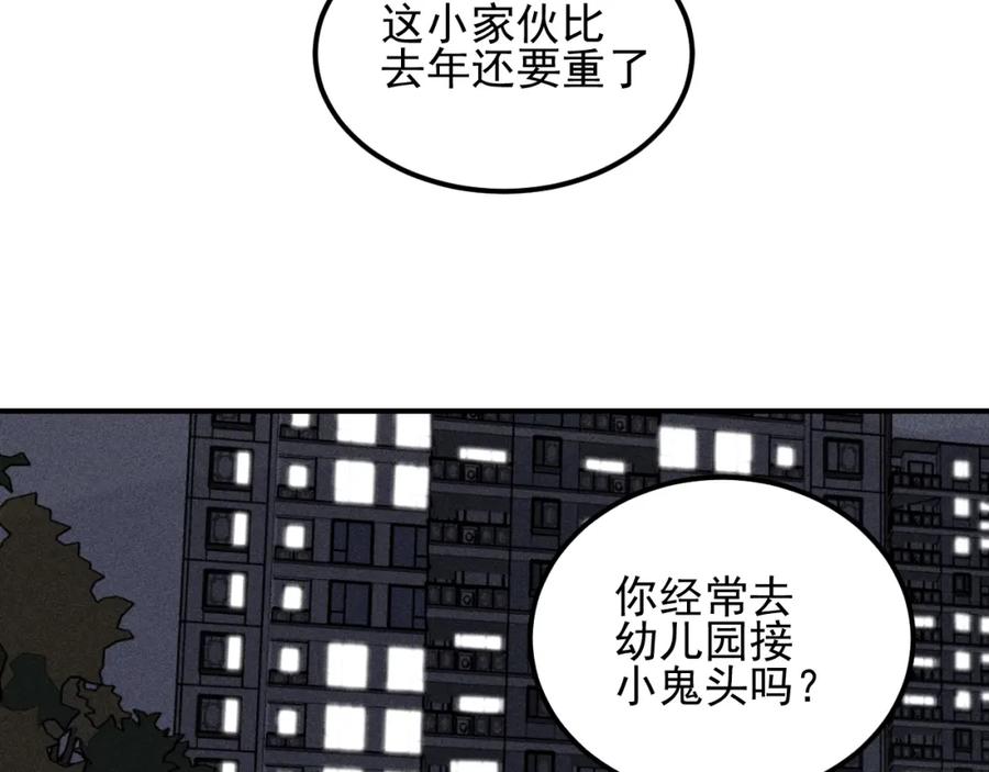 《少年纪事》第65话谷明陈灵篇恶魔花瓶11 第9页