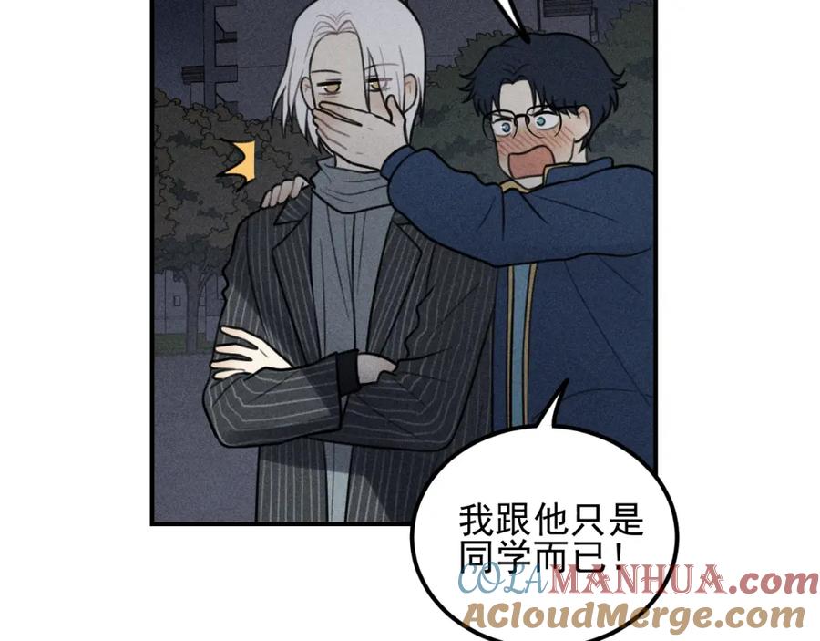 《少年纪事》第65话谷明陈灵篇恶魔花瓶11 第28页