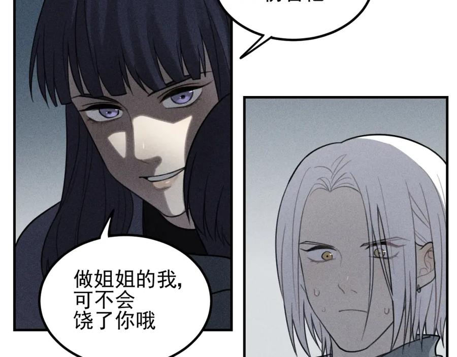 《少年纪事》第65话谷明陈灵篇恶魔花瓶11 第33页