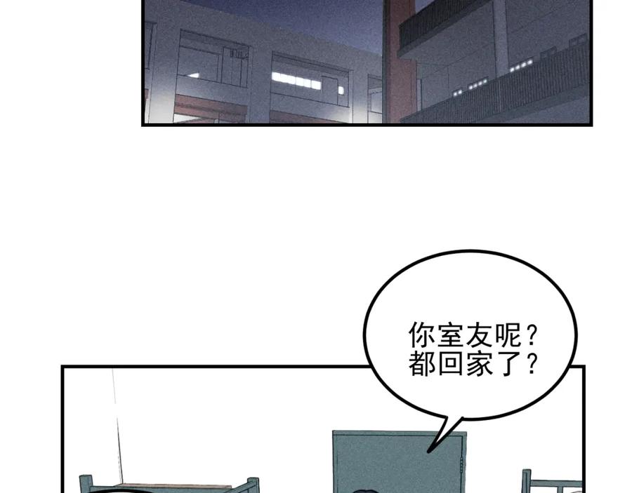 《少年纪事》第65话谷明陈灵篇恶魔花瓶11 第68页