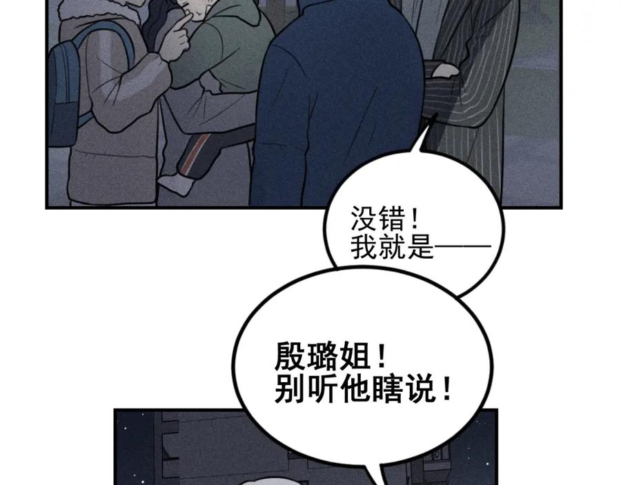 《少年纪事》第65话谷明陈灵篇恶魔花瓶11 第27页