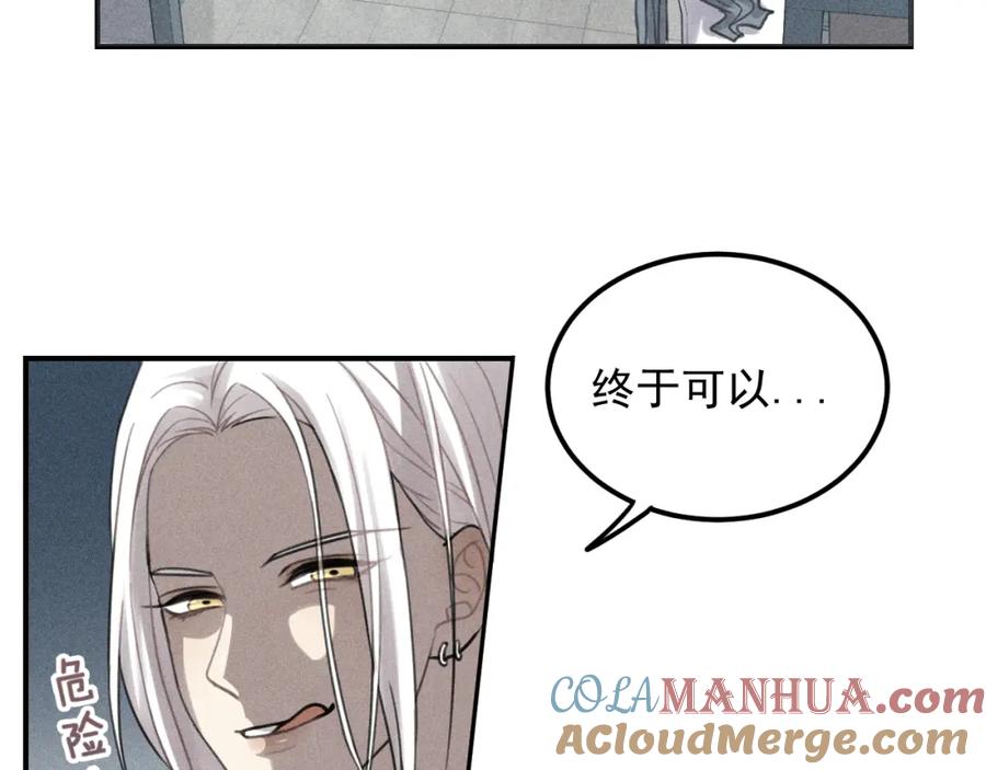 《少年纪事》第65话谷明陈灵篇恶魔花瓶11 第70页