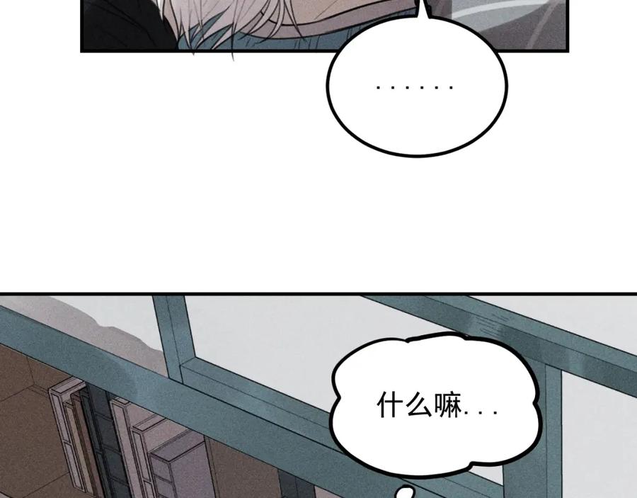 《少年纪事》第65话谷明陈灵篇恶魔花瓶11 第87页
