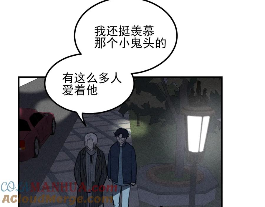 《少年纪事》第65话谷明陈灵篇恶魔花瓶11 第43页