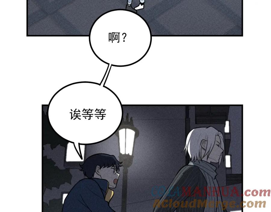 《少年纪事》第65话谷明陈灵篇恶魔花瓶11 第64页