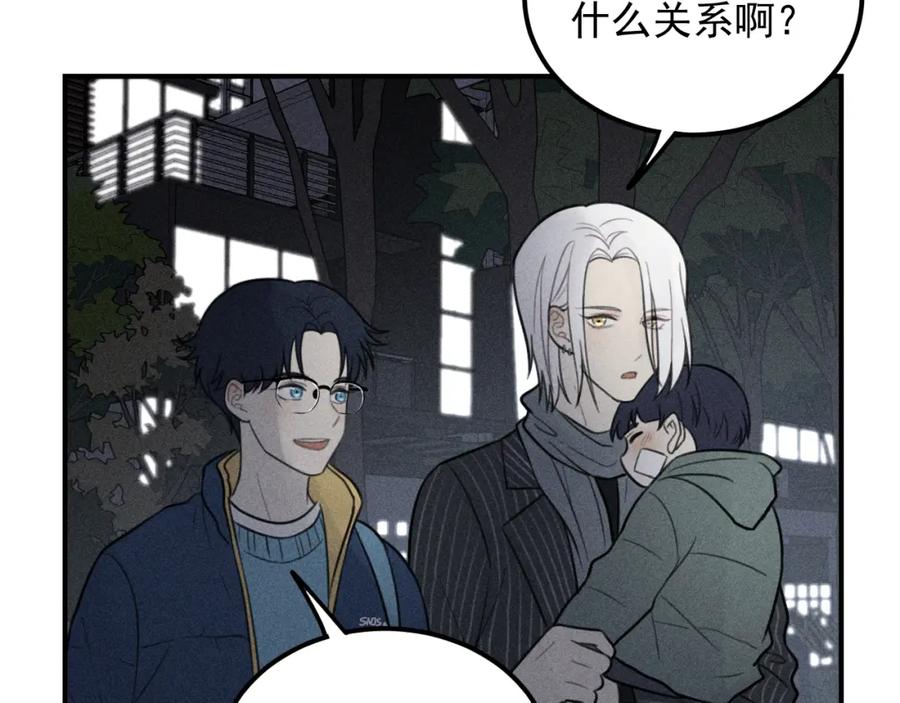 《少年纪事》第65话谷明陈灵篇恶魔花瓶11 第12页
