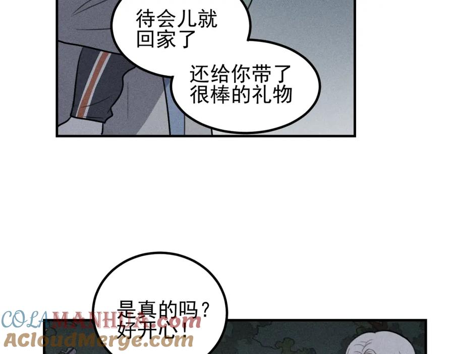 《少年纪事》第65话谷明陈灵篇恶魔花瓶11 第37页