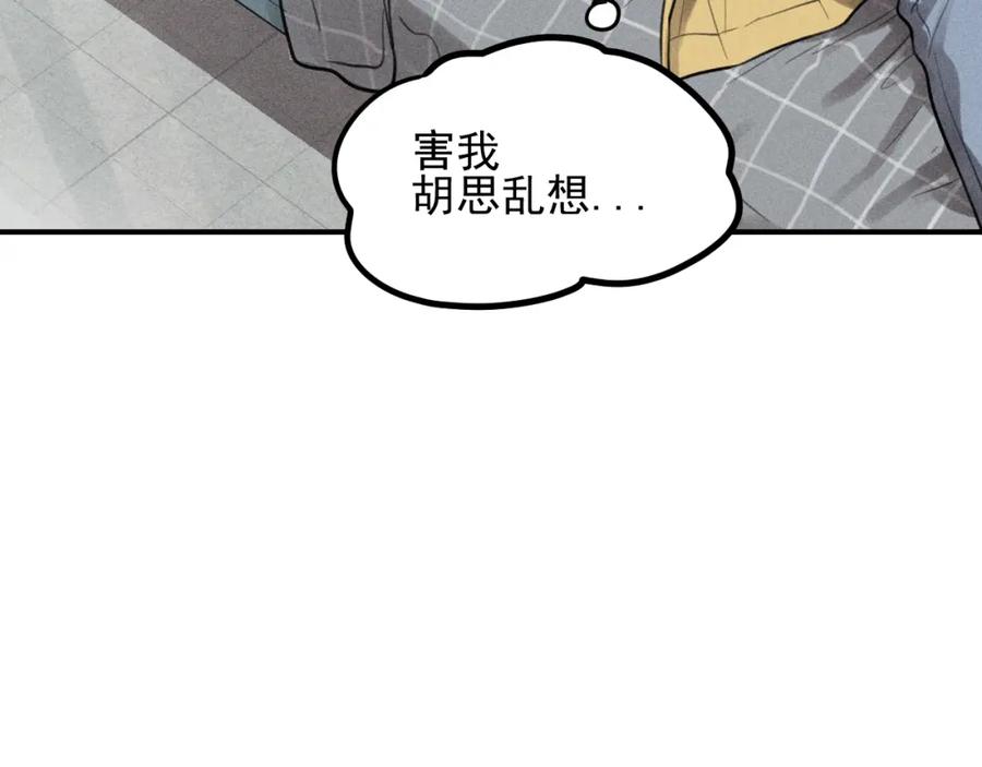 《少年纪事》第65话谷明陈灵篇恶魔花瓶11 第89页