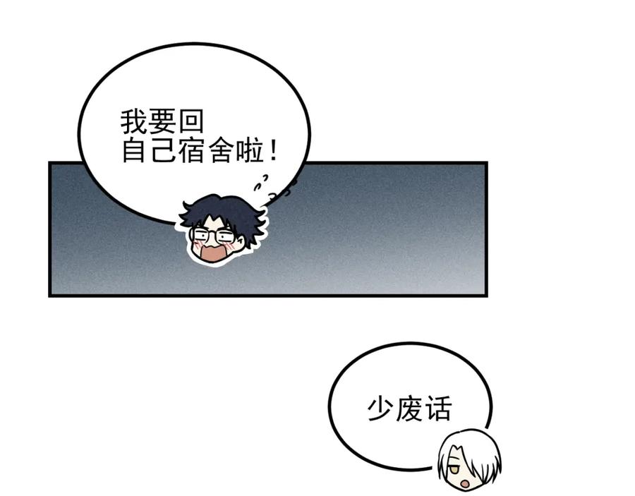 《少年纪事》第65话谷明陈灵篇恶魔花瓶11 第66页