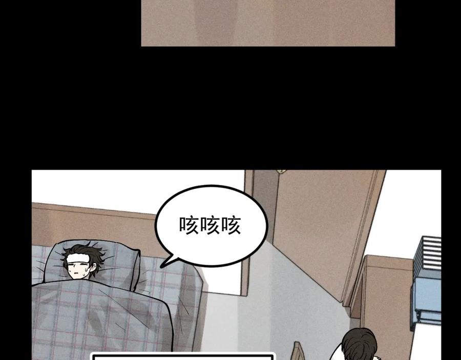 《少年纪事》第66话 谷明陈灵篇恶魔花瓶12 第59页