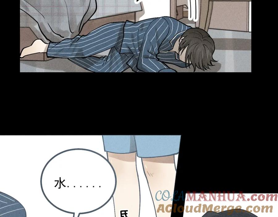 《少年纪事》第66话 谷明陈灵篇恶魔花瓶12 第64页