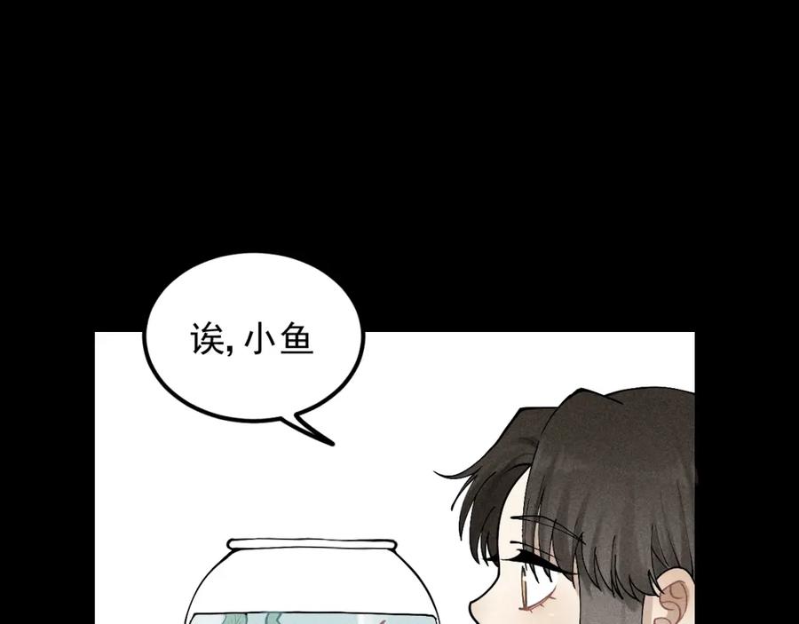 《少年纪事》第66话 谷明陈灵篇恶魔花瓶12 第18页