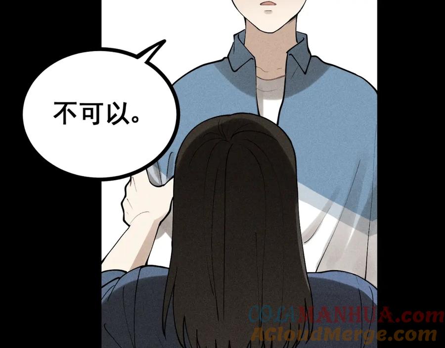 《少年纪事》第66话 谷明陈灵篇恶魔花瓶12 第52页