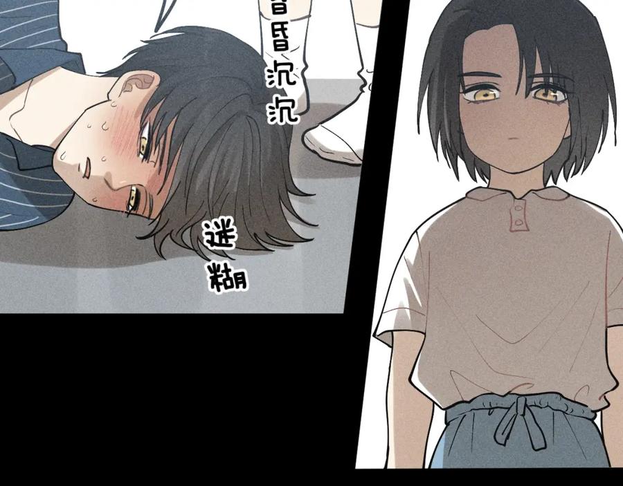 《少年纪事》第66话 谷明陈灵篇恶魔花瓶12 第65页