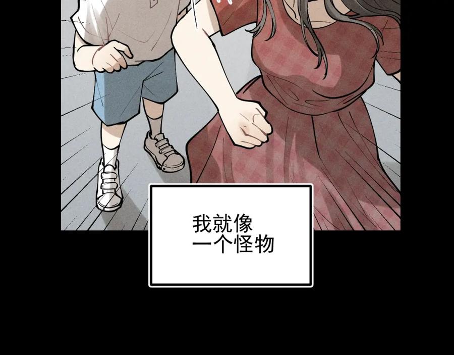《少年纪事》第66话 谷明陈灵篇恶魔花瓶12 第12页