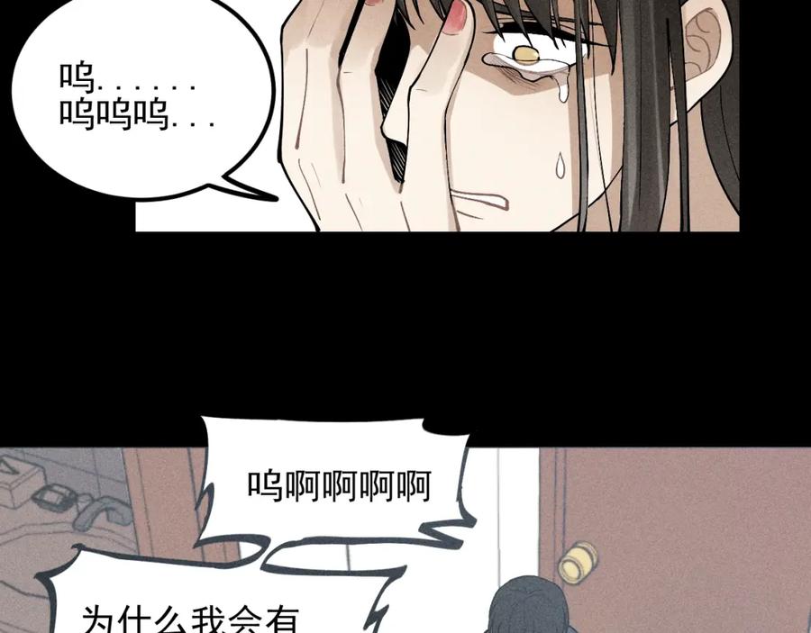 《少年纪事》第66话 谷明陈灵篇恶魔花瓶12 第48页