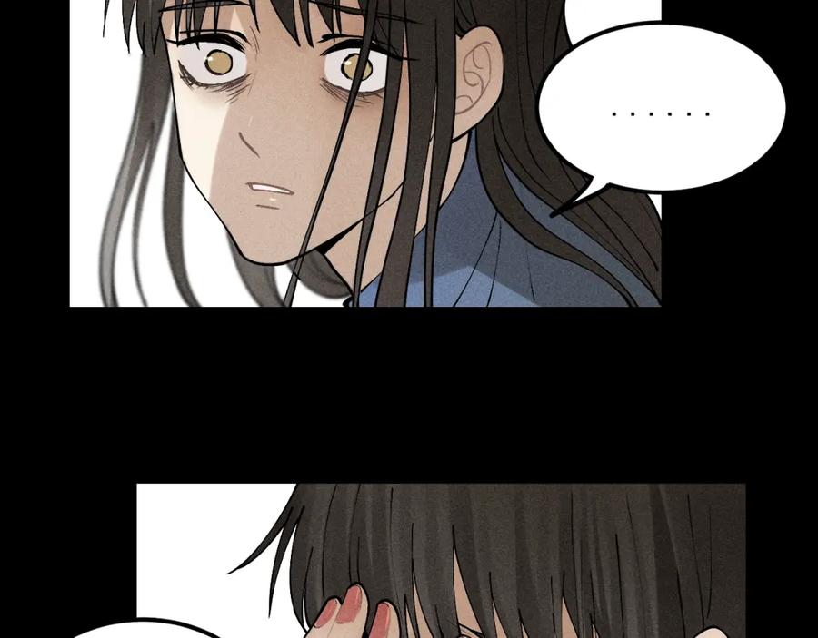 《少年纪事》第66话 谷明陈灵篇恶魔花瓶12 第47页