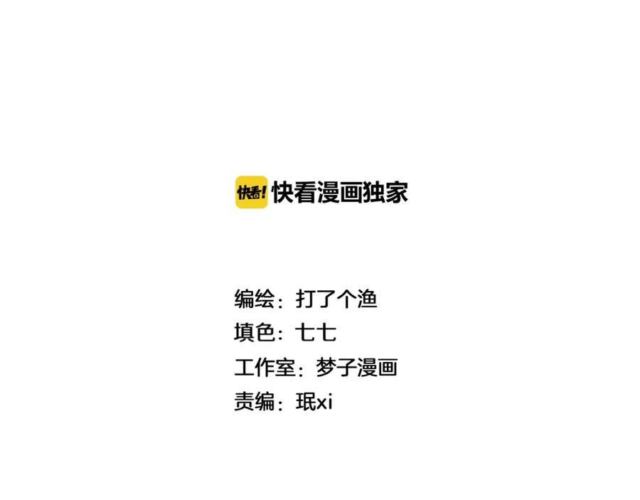 《少年纪事》第66话 谷明陈灵篇恶魔花瓶12 第2页