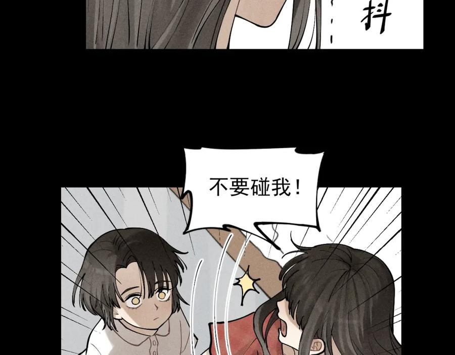 《少年纪事》第66话 谷明陈灵篇恶魔花瓶12 第11页