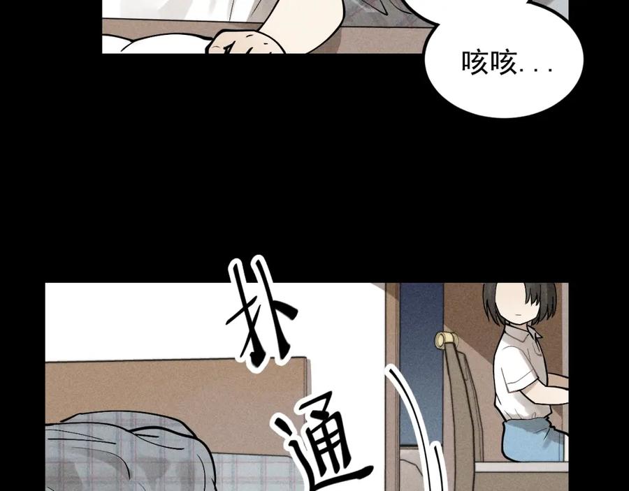 《少年纪事》第66话 谷明陈灵篇恶魔花瓶12 第63页