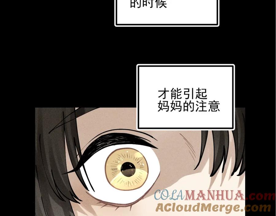《少年纪事》第66话 谷明陈灵篇恶魔花瓶12 第34页