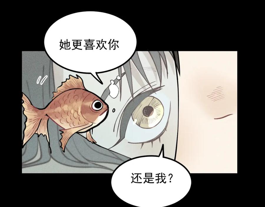 《少年纪事》第66话 谷明陈灵篇恶魔花瓶12 第21页