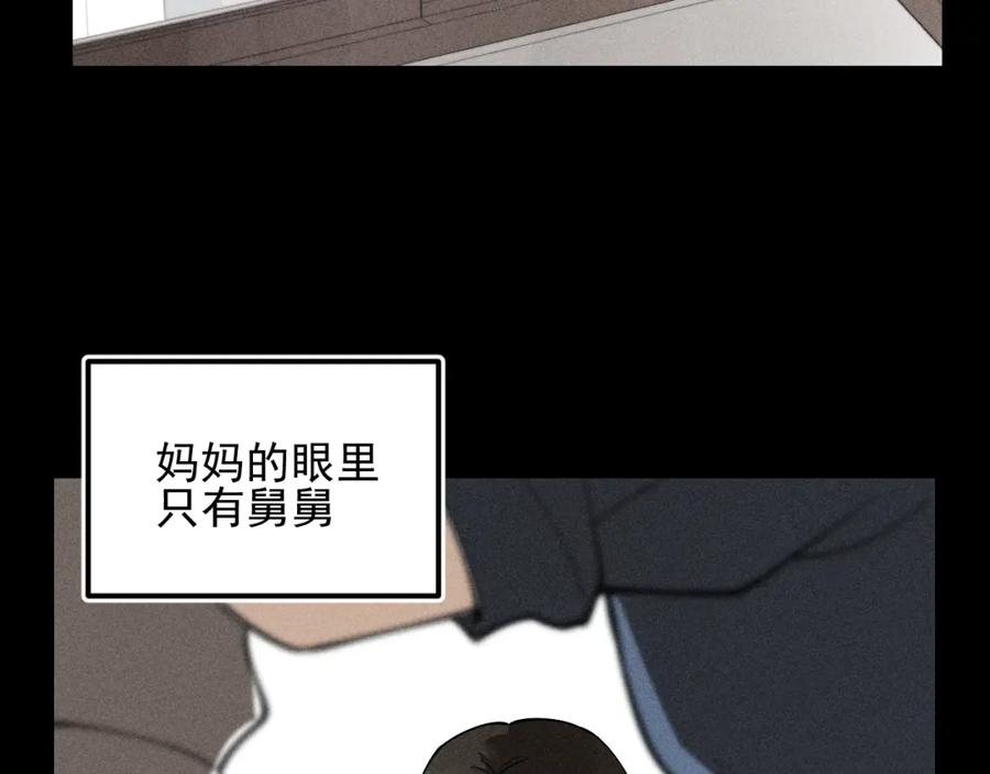 《少年纪事》第66话 谷明陈灵篇恶魔花瓶12 第56页