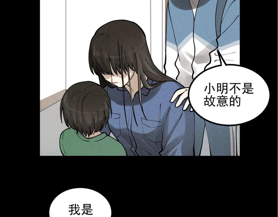 《少年纪事》第66话 谷明陈灵篇恶魔花瓶12 第36页