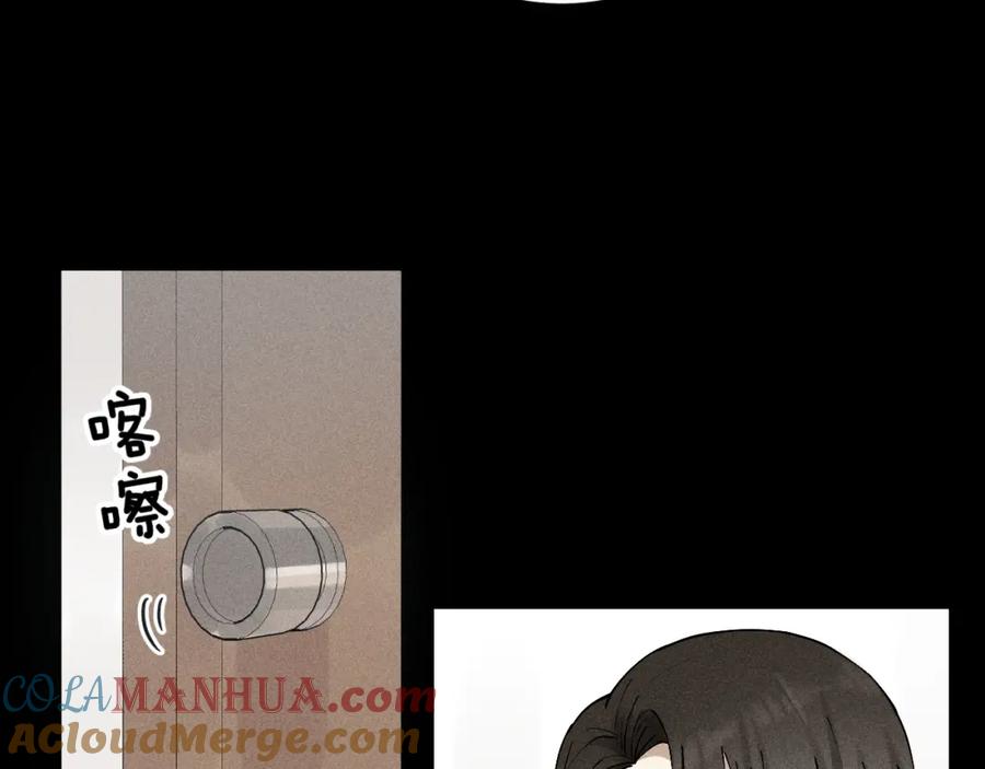 《少年纪事》第66话 谷明陈灵篇恶魔花瓶12 第22页