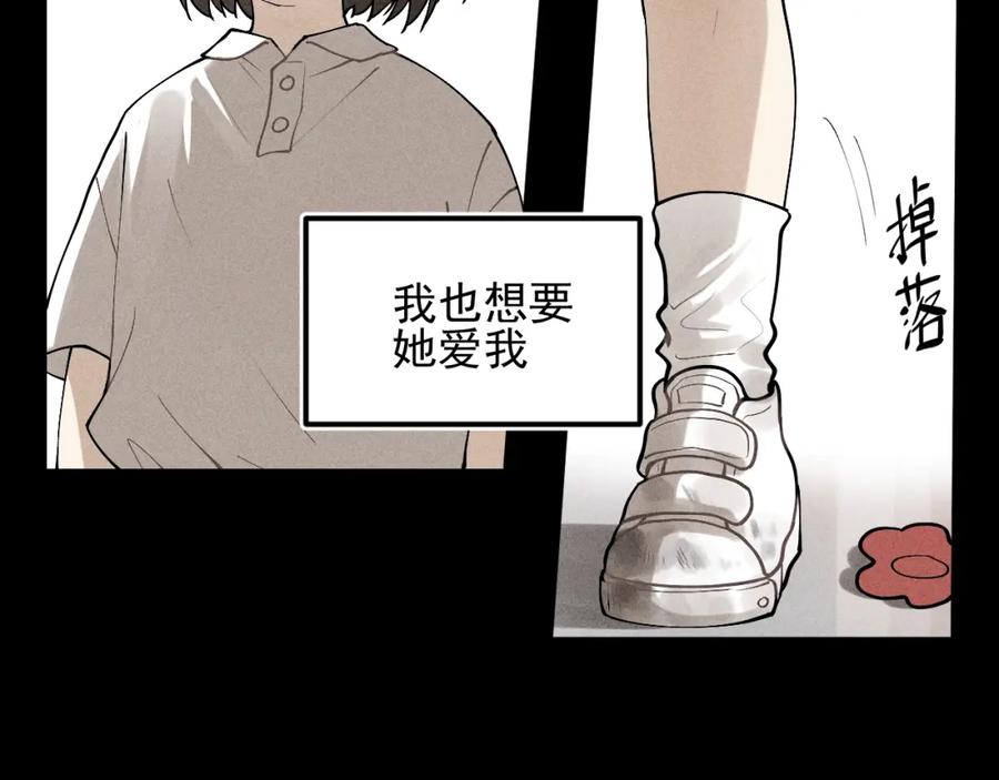 《少年纪事》第66话 谷明陈灵篇恶魔花瓶12 第17页