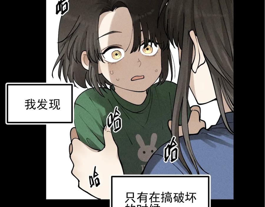 《少年纪事》第66话 谷明陈灵篇恶魔花瓶12 第33页
