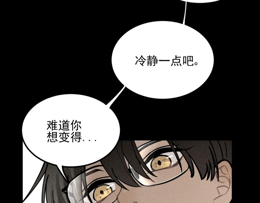 《少年纪事》第66话 谷明陈灵篇恶魔花瓶12 第45页