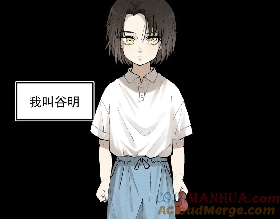 《少年纪事》第66话 谷明陈灵篇恶魔花瓶12 第4页