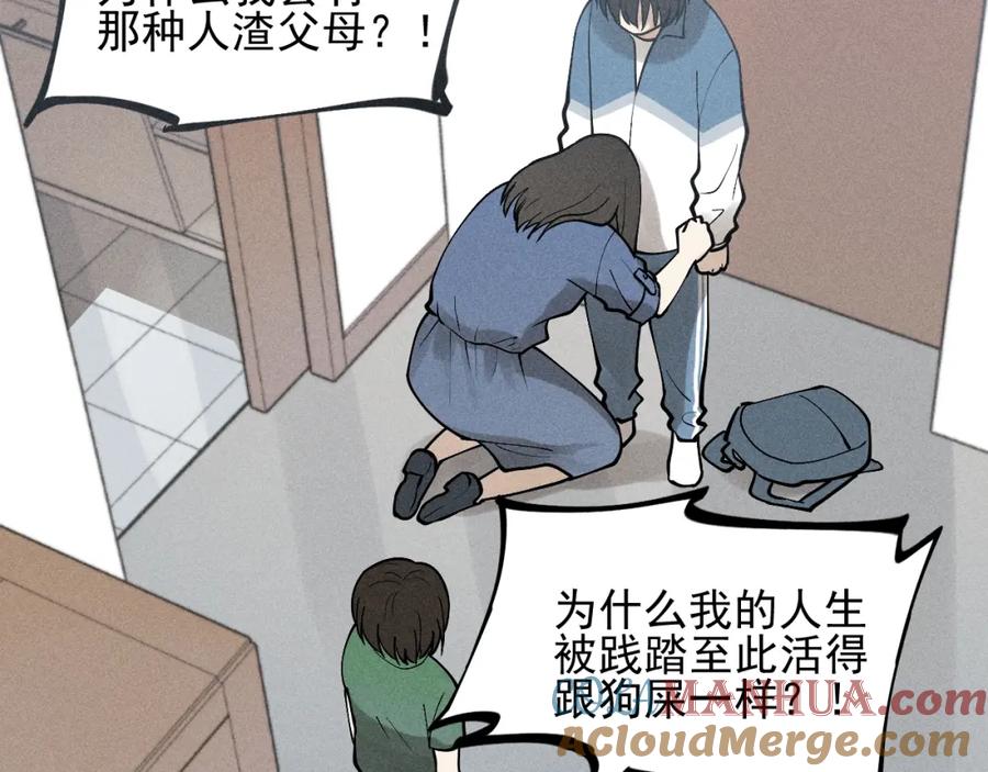《少年纪事》第66话 谷明陈灵篇恶魔花瓶12 第49页
