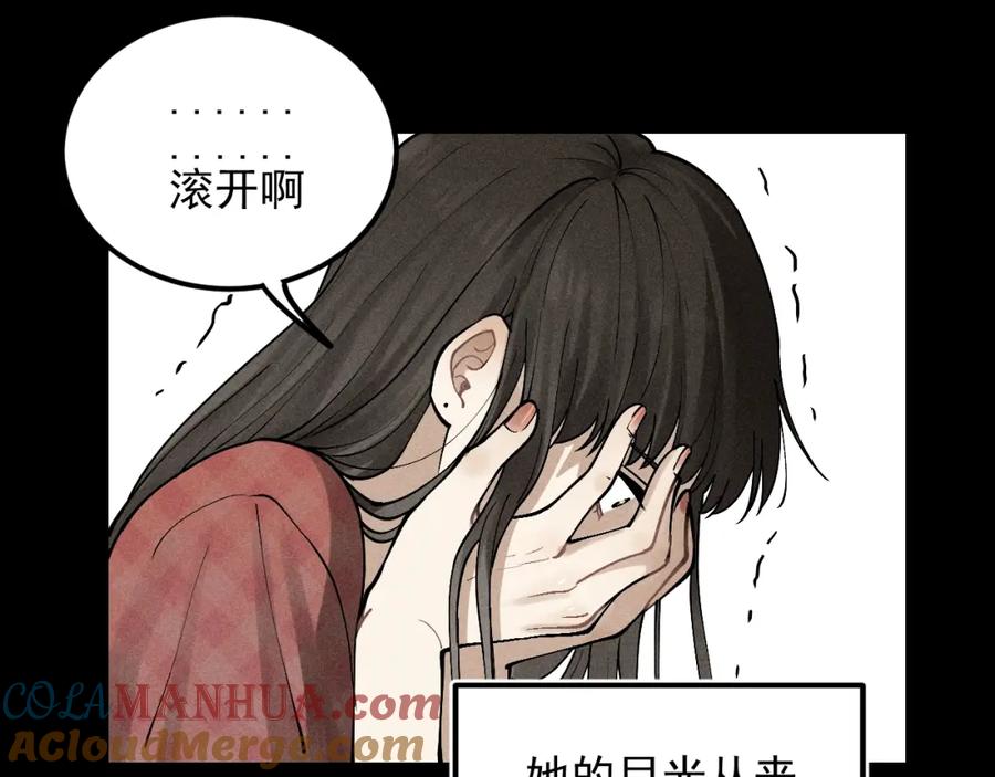 《少年纪事》第66话 谷明陈灵篇恶魔花瓶12 第13页