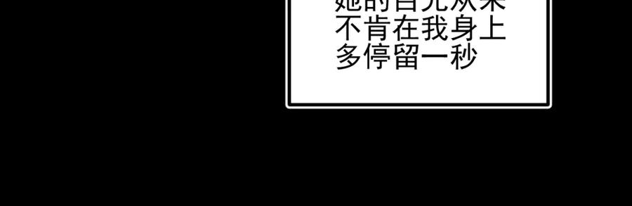 《少年纪事》第66话 谷明陈灵篇恶魔花瓶12 第14页