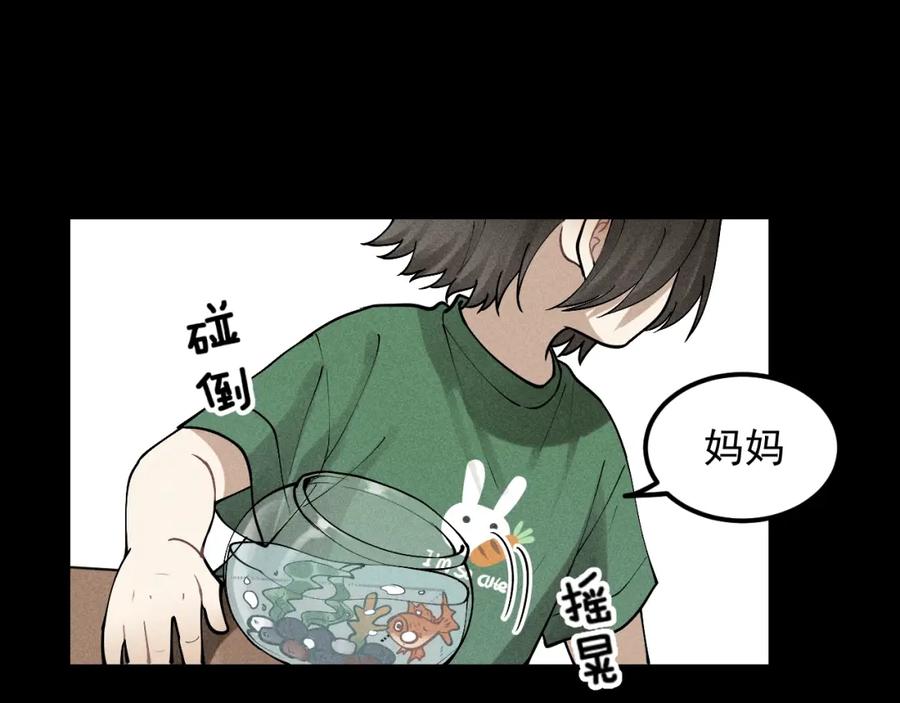 《少年纪事》第66话 谷明陈灵篇恶魔花瓶12 第24页