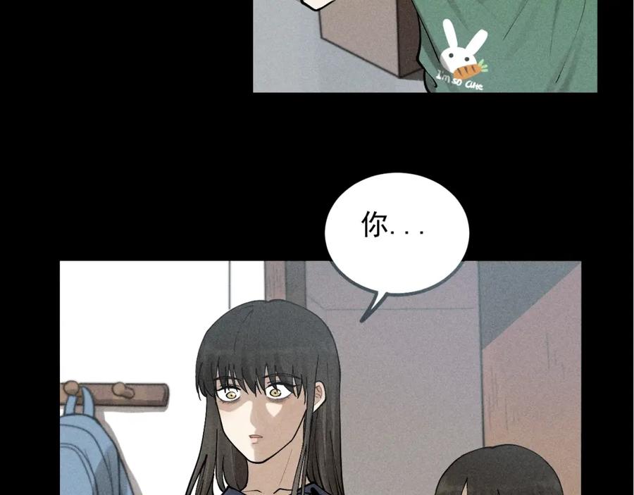 《少年纪事》第66话 谷明陈灵篇恶魔花瓶12 第29页