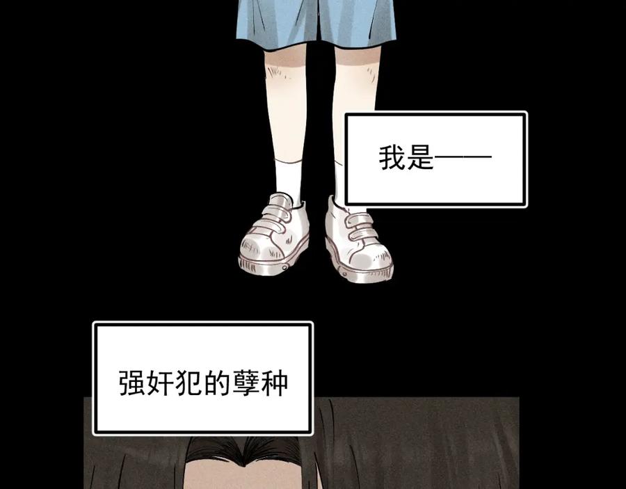 《少年纪事》第66话 谷明陈灵篇恶魔花瓶12 第5页