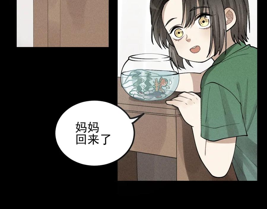 《少年纪事》第66话 谷明陈灵篇恶魔花瓶12 第23页